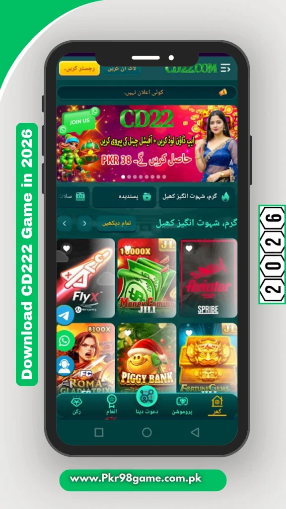 CD222 Game APK