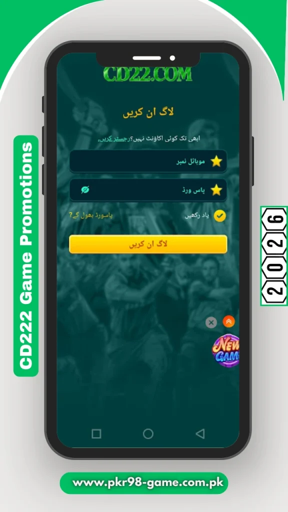Download CD222 Game APK